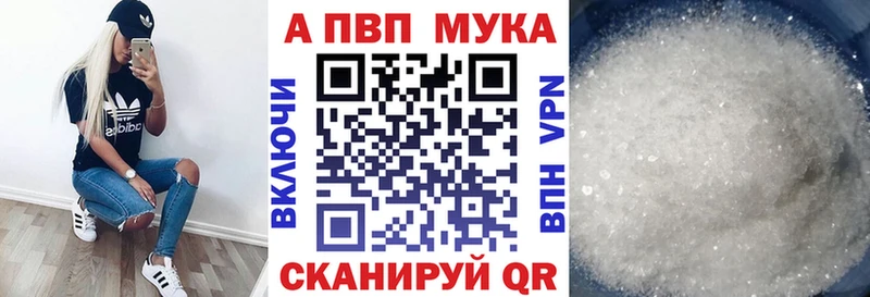 купить  сайты  Миньяр  Альфа ПВП Crystall 