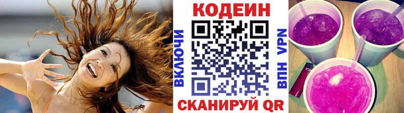 наркошоп  Миньяр  Кодеин Purple Drank 