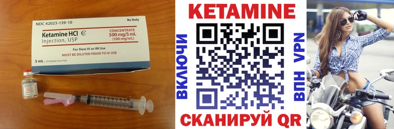 Кетамин VHQ Миньяр