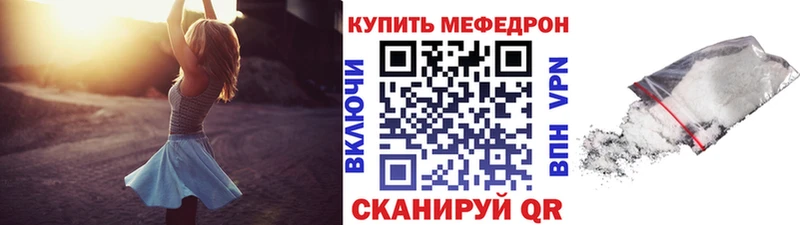МЯУ-МЯУ 4 MMC  даркнет Telegram  Миньяр  купить наркоту 