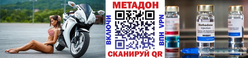 Метадон methadone  Миньяр 